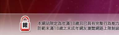 免費無碼短片本網站限定年滿18歲方可瀏覽